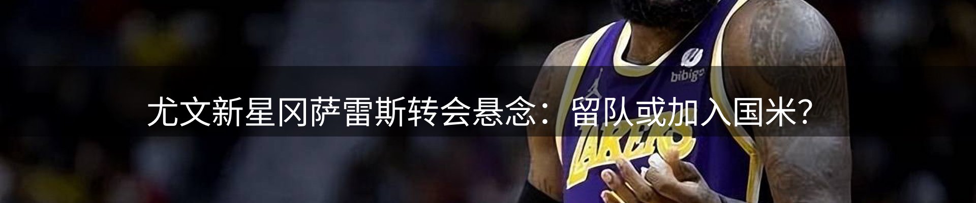 内页banner