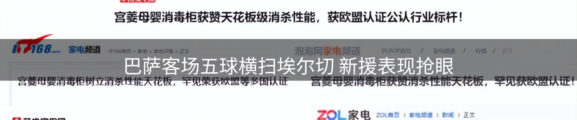 内页banner
