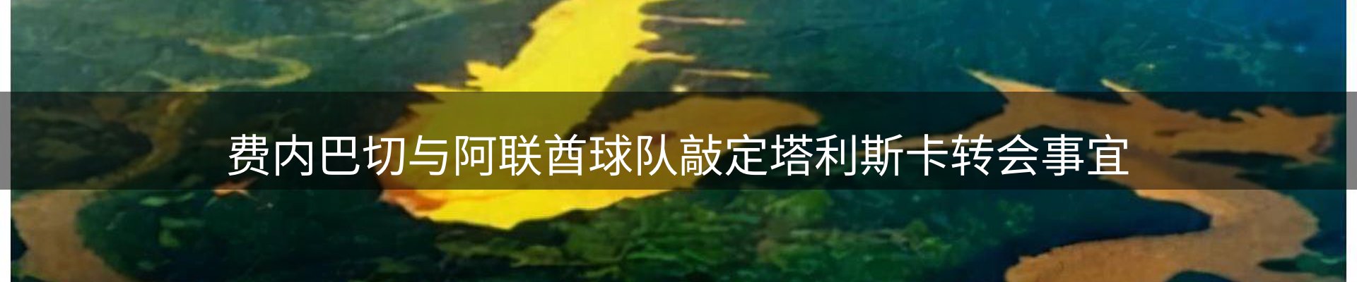 内页banner