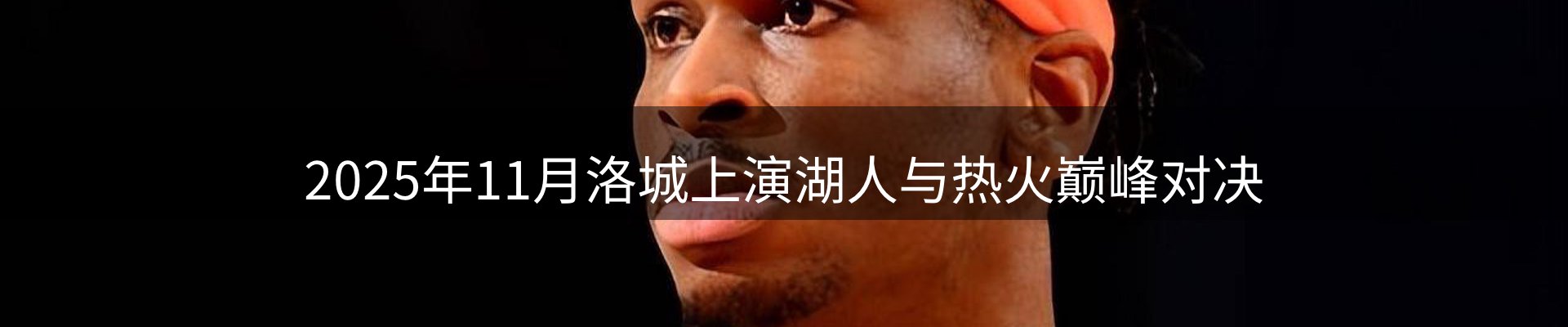内页banner